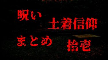 【ゆっくり怪談】【ゆっくりホラーオーディオドラマ/ゆっくり怪談】