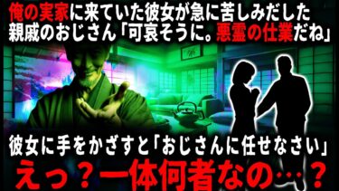 【ゆっくりシルエット】【怖い話】「おじさんに任せなさい」いつもコタツにいる親戚のおじさん。ある日ウチにきた彼女が急に苦しみだしたのを見て…【ゆっくり】