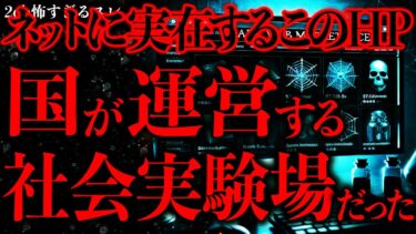 【進化したまーくん】【闇が深い怖い話まとめ12】ネットに実在する「むこうがわ」という謎のサイトの正体について【2ch怖いスレ】【ゆっくり解説】