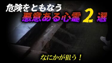 【ホラーチャンネル】【監視映像】映り込んだ悪意ある心霊2選！