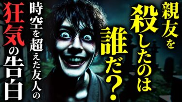 【ゆっくりオカルトQ】【怖い話】４年間『行方不明』だった友人の衝撃の告白…2chの怖い話「消えた友人・友達の日記が怖い・そして誰もいなくなった」【ゆっくり怪談】