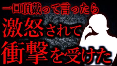 【怖い話まとめch】【人間の怖い話まとめ526】ランチを一口交換するって当たり前だと思ってた…他【短編4話】