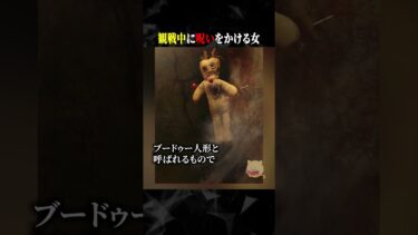 【ごまだんごの怪奇なチャンネル】観戦中に呪いをかける女 #ホラー #horror