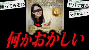 【やがみ2chスレ解説】【あかん】あまりにも不気味な怖すぎる話「お祓い」