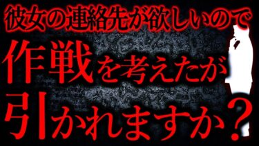 【怖い話まとめch】【人間の怖い話まとめ520】引くし、気持ち悪いし、怖いです…他【短編4話】