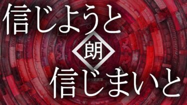 【ほがら朗読堂 】【朗読】信じようと信じまいと・窘