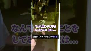 【七四六家】職場で上司からのパワハラに苦しんでいたサラリーマン幽霊が、恨みと自分へのやるせなさで動けなくなっていたので話を聞いた【地縛霊カウンセリング】