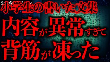 【進化したまーくん】【マジで怖い話まとめ161】小学校の教師をしているが毎年必ず不可解な現象が起こるんだが…【2ch怖いスレ】【ゆっくり解説】