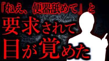 【怖い話まとめch】【人間の怖い話まとめ529】「40kg以上は女じゃない」と主張する彼氏がどんどん高圧的に…他【短編4話】