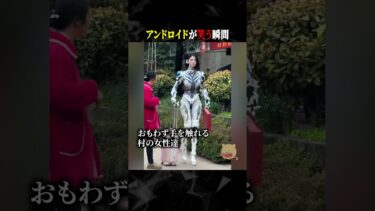 【ごまだんごの怪奇なチャンネル】アンドロイドが笑う瞬間 #ホラー ? #horror ?