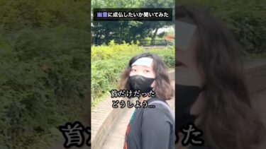 【七四六家】【衝撃】体と頭を分離して遊んでいた幽霊は、体が行方不明になって成仏できなくなってた