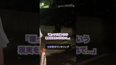 【七四六家】生前、好きな男性と結ばれることが出来ず不倫関係を作ってしまった女性幽霊の話を聞いた【地縛霊カウンセリング】